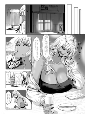 [七転八起 (kinntarou)] 身長211cmの地雷系女子に狙われてもう逃げられない3 [DL版]_21