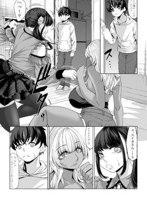 [七転八起 (kinntarou)] 身長211cmの地雷系女子に狙われてもう逃げられない3 [DL版]_50