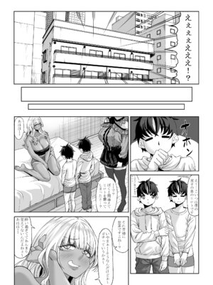 [七転八起 (kinntarou)] 身長211cmの地雷系女子に狙われてもう逃げられない3 [DL版]_52