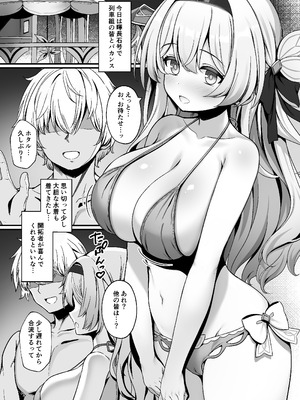 [有栖川ノ宮 (有栖川琴音)] ホタパイ：スターレイル + おまけフルカラー漫画 (崩壊：スターレイル) [DL版]_02