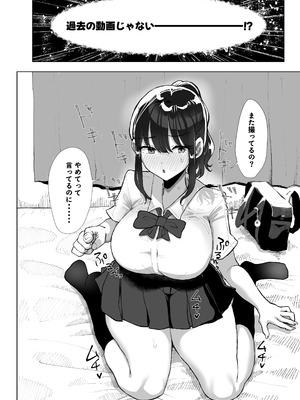 [黒山羊野メェ吉] 元カレのデカチンが忘れられないの？;; (オリジナル) [DL版]_39