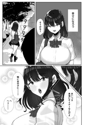 [黒山羊野メェ吉] 元カレのデカチンが忘れられないの？;; (オリジナル) [DL版]_66