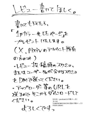 [黒山羊野メェ吉] 元カレのデカチンが忘れられないの？;; (オリジナル) [DL版]_70