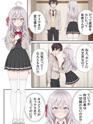 イタズラ好きな妹の催◯暗示で美人姉妹がデレるどころじゃなくなる話2 [AI生成]_004