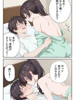 イタズラ好きな妹の催◯暗示で美人姉妹がデレるどころじゃなくなる話2 [AI生成]_024