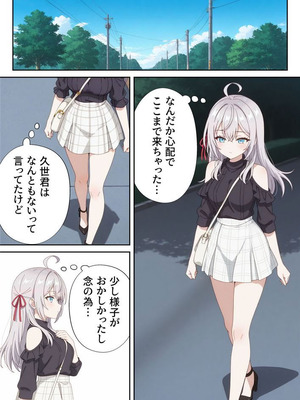 イタズラ好きな妹の催◯暗示で美人姉妹がデレるどころじゃなくなる話2 [AI生成]_025