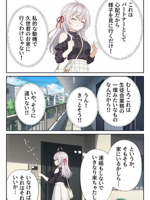 イタズラ好きな妹の催◯暗示で美人姉妹がデレるどころじゃなくなる話2 [AI生成]_026