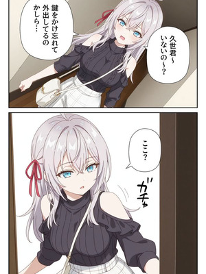 イタズラ好きな妹の催◯暗示で美人姉妹がデレるどころじゃなくなる話2 [AI生成]_028