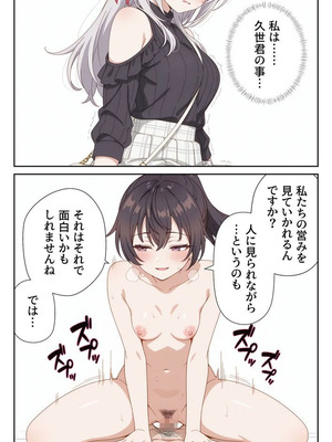 イタズラ好きな妹の催◯暗示で美人姉妹がデレるどころじゃなくなる話2 [AI生成]_032