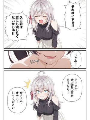 イタズラ好きな妹の催◯暗示で美人姉妹がデレるどころじゃなくなる話2 [AI生成]_051