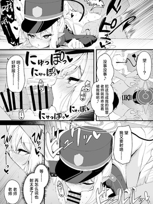 (C106) [つくてん (円つくも)] 生徒との××が気持ち良すぎる話 (ブルーアーカイブ)｜关于和学生××太过舒服这档事 [欶澜汉化组]_22