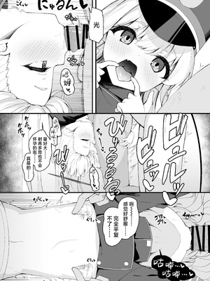 (C106) [つくてん (円つくも)] 生徒との××が気持ち良すぎる話 (ブルーアーカイブ)｜关于和学生××太过舒服这档事 [欶澜汉化组]_23