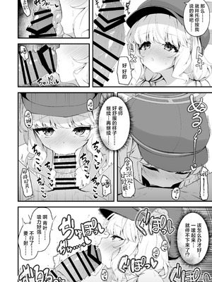 (C106) [つくてん (円つくも)] 生徒との××が気持ち良すぎる話 (ブルーアーカイブ)｜关于和学生××太过舒服这档事 [欶澜汉化组]_28