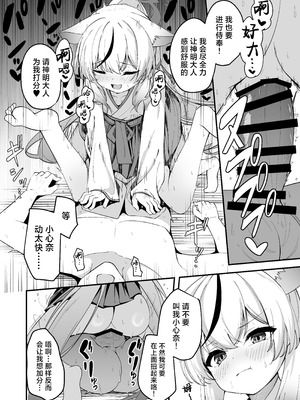 (C106) [つくてん (円つくも)] 生徒との××が気持ち良すぎる話 (ブルーアーカイブ)｜关于和学生××太过舒服这档事 [欶澜汉化组]_39