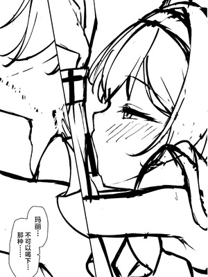 (C106) [つくてん (円つくも)] 生徒との××が気持ち良すぎる話 (ブルーアーカイブ)｜关于和学生××太过舒服这档事 [欶澜汉化组]_51