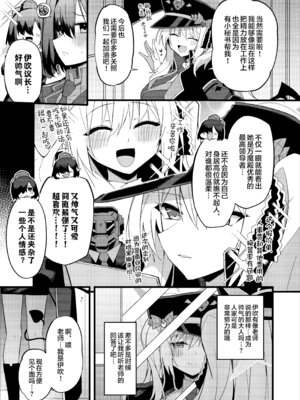 (C106) [みらくるバーン (比宮じょーず)] イブキ、いーっぱい待ったんだよ…♡ (ブルーアーカイブ)｜伊吹、已经等老师好久好久了…♡ [欶澜汉化组]_06