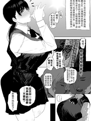 [雲丹ピアノ楽団 (雲丹ピアノ)] なんかちょろい女（チェンソーマン_）｜多么单纯的女人（电锯人）[仁者暗帝机翻汉化]_16