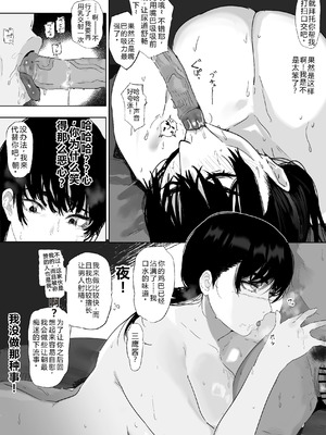 [雲丹ピアノ楽団 (雲丹ピアノ)] なんかちょろい女（チェンソーマン_）｜多么单纯的女人（电锯人）[仁者暗帝机翻汉化]_23