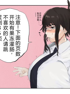 [雲丹ピアノ楽団 (雲丹ピアノ)] なんかちょろい女（チェンソーマン_）｜多么单纯的女人（电锯人）[仁者暗帝机翻汉化]_29