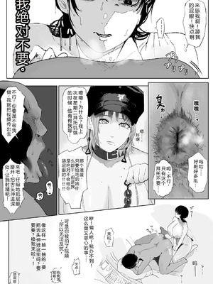 [雲丹ピアノ楽団 (雲丹ピアノ)] なんかちょろい女（チェンソーマン_）｜多么单纯的女人（电锯人）[仁者暗帝机翻汉化]_46