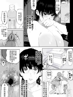 [雲丹ピアノ楽団 (雲丹ピアノ)] なんかちょろい女（チェンソーマン_）｜多么单纯的女人（电锯人）[仁者暗帝机翻汉化]_49