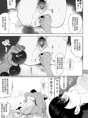 [雲丹ピアノ楽団 (雲丹ピアノ)] なんかちょろい女（チェンソーマン_）｜多么单纯的女人（电锯人）[仁者暗帝机翻汉化]_50