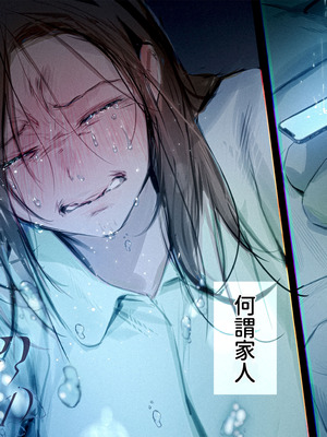 [いろどり牛乳4.5_ (東出イロドリ)] Trop 1 〜オナバレ人妻の産後処女をいただきます〜 [中国翻訳] [DL版]_05