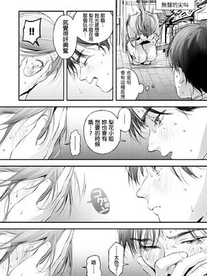 [いろどり牛乳4.5_ (東出イロドリ)] Trop 1 〜オナバレ人妻の産後処女をいただきます〜 [中国翻訳] [DL版]_20