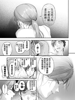 [いろどり牛乳4.5_ (東出イロドリ)] Trop 1 〜オナバレ人妻の産後処女をいただきます〜 [中国翻訳] [DL版]_37