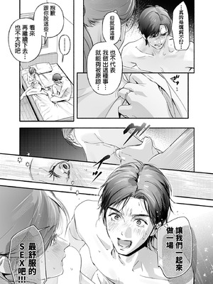 [いろどり牛乳4.5_ (東出イロドリ)] Trop 1 〜オナバレ人妻の産後処女をいただきます〜 [中国翻訳] [DL版]_39