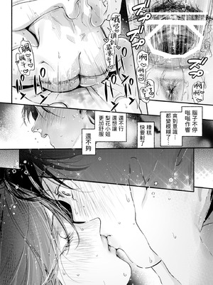 [いろどり牛乳4.5_ (東出イロドリ)] Trop 1 〜オナバレ人妻の産後処女をいただきます〜 [中国翻訳] [DL版]_52