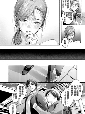 [いろどり牛乳4.5_ (東出イロドリ)] Trop 1 〜オナバレ人妻の産後処女をいただきます〜 [中国翻訳] [DL版]_56