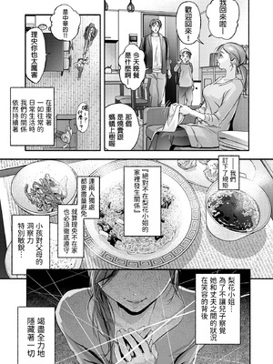 [いろどり牛乳4.5_ (東出イロドリ)] Trop 1 〜オナバレ人妻の産後処女をいただきます〜 [中国翻訳] [DL版]_57