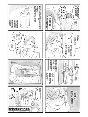 [いろどり牛乳4.5_ (東出イロドリ)] Trop 1 〜オナバレ人妻の産後処女をいただきます〜 [中国翻訳] [DL版]_62