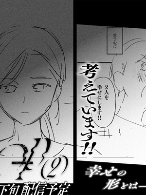 [いろどり牛乳4.5_ (東出イロドリ)] Trop 1 〜オナバレ人妻の産後処女をいただきます〜 [中国翻訳] [DL版]_64