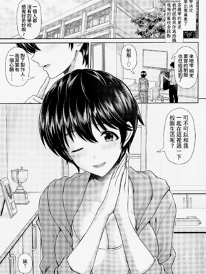 [うまのほね (跳馬遊鹿)] 放課後の雫 (アイドルマスター シンデレラガールズ) [Amerins漢化]_03