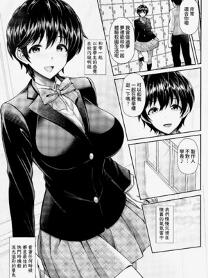 [うまのほね (跳馬遊鹿)] 放課後の雫 (アイドルマスター シンデレラガールズ) [Amerins漢化]_05