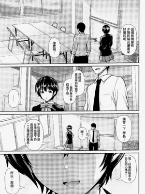 [うまのほね (跳馬遊鹿)] 放課後の雫 (アイドルマスター シンデレラガールズ) [Amerins漢化]_07