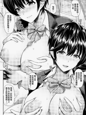 [うまのほね (跳馬遊鹿)] 放課後の雫 (アイドルマスター シンデレラガールズ) [Amerins漢化]_10