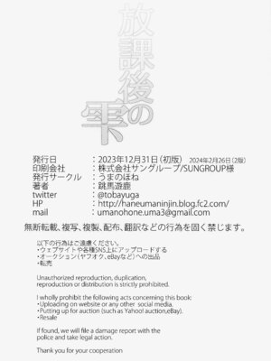 [うまのほね (跳馬遊鹿)] 放課後の雫 (アイドルマスター シンデレラガールズ) [Amerins漢化]_26