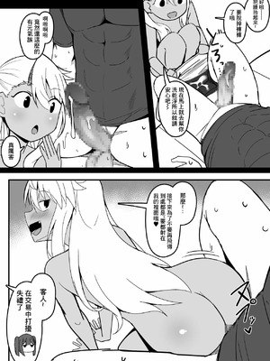 [こらんだむ] (7月版)今月のエロ漫画(イリヤ・美遊・クロエ) [中国翻訳]_04