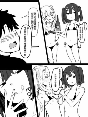 [こらんだむ] (7月版)今月のエロ漫画(イリヤ・美遊・クロエ) [中国翻訳]_05