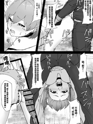 [坦々MEN] 炎上系配信者のあぶない新企画 [中国翻訳]_06