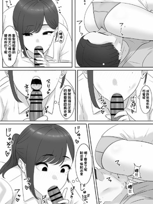 [坦々MEN] 耳鼻淫口科 [中国翻訳]_09