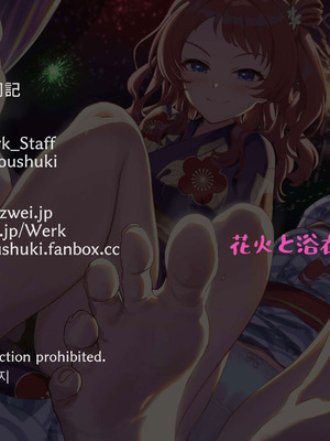 [安藤周記] 花火と浴衣と姉妹だドン！(学園アイドルマスター)｜花火·浴衣·姐妹三明治 [BODY机翻]_18