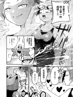 [しにがみ工房 (ぼーれい)] 女子校の王子様は乳首イキ専用メスネコちゃん｜女校的王子殿下是乳头高潮专用母猫咪 [简体中文版]_05