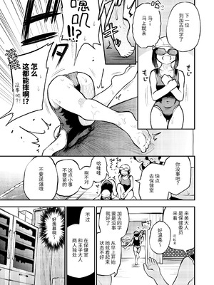 [しにがみ工房 (ぼーれい)] 女子校の王子様は乳首イキ専用メスネコちゃん｜女校的王子殿下是乳头高潮专用母猫咪 [简体中文版]_06