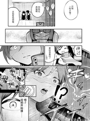 [しにがみ工房 (ぼーれい)] 女子校の王子様は乳首イキ専用メスネコちゃん｜女校的王子殿下是乳头高潮专用母猫咪 [简体中文版]_08