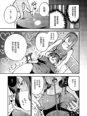 [しにがみ工房 (ぼーれい)] 女子校の王子様は乳首イキ専用メスネコちゃん｜女校的王子殿下是乳头高潮专用母猫咪 [简体中文版]_12