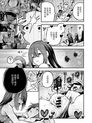 [しにがみ工房 (ぼーれい)] 女子校の王子様は乳首イキ専用メスネコちゃん｜女校的王子殿下是乳头高潮专用母猫咪 [简体中文版]_22